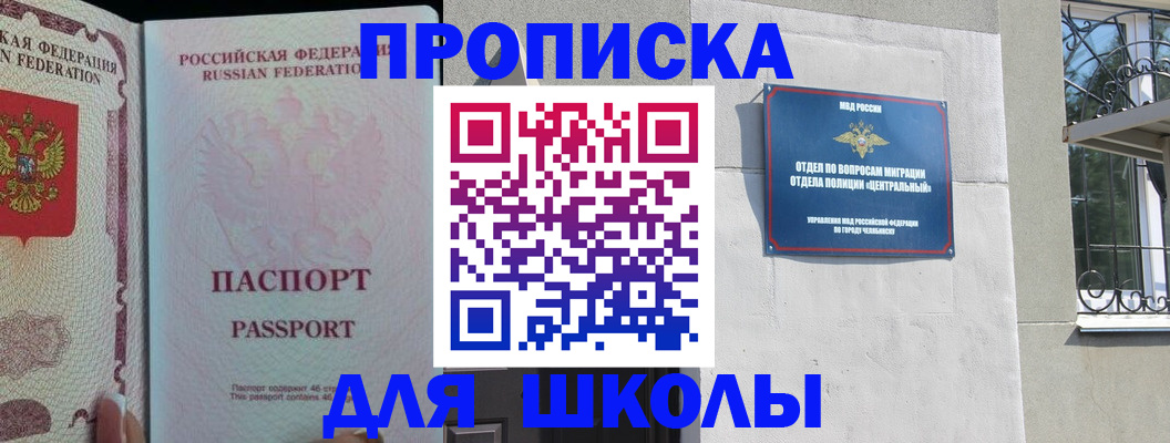 временная регистрация законно в Рыбинске