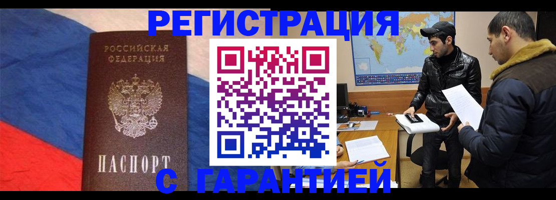 временная регистрация поиск в Рыбинске