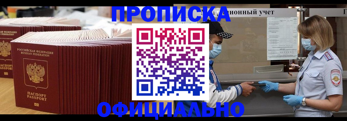 временная регистрация в Рыбинске