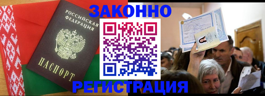 временная регистрация для школы в Рыбинске